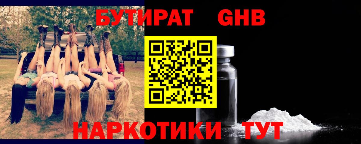 Алапаевск  БУТИРАТ Butirat  Вход с VPN 