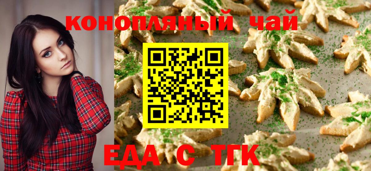 Canna-Cookies конопля Алапаевск