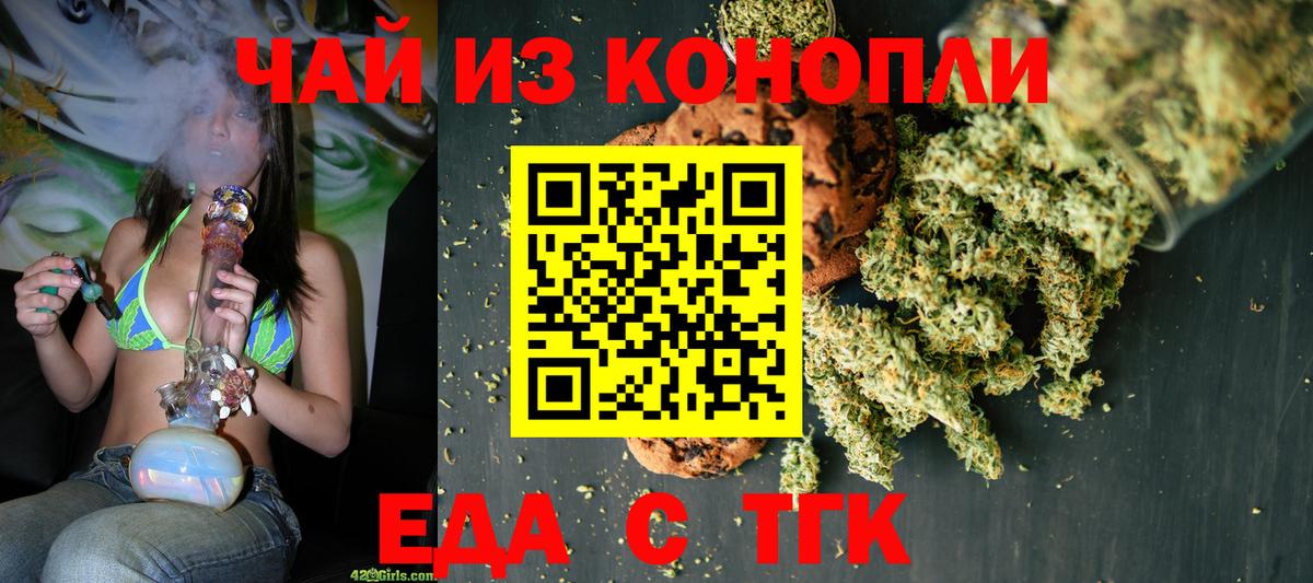 Cannafood конопля  Вход с VPN  Алапаевск 