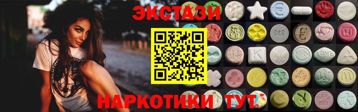Ecstasy Дубай  Вход с VPN  Алапаевск  Экстази 280мг 