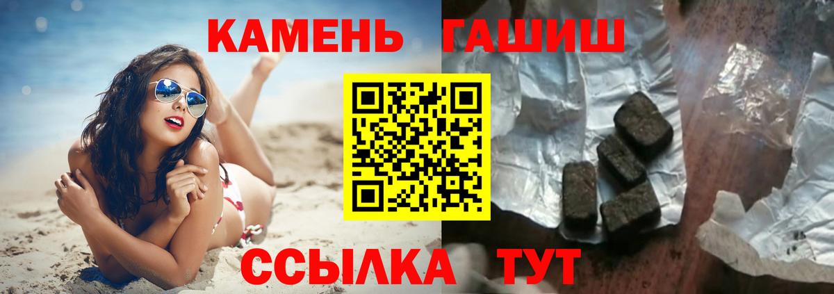 Алапаевск  ГАШИШ гашик  Вход с VPN  ГАШ AMNESIA HAZE 