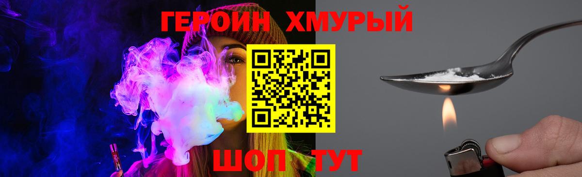 Алапаевск  ГЕРОИН афганец  Вход с VPN 