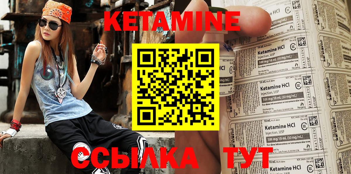 Алапаевск  КЕТАМИН ketamine  Вход с VPN 