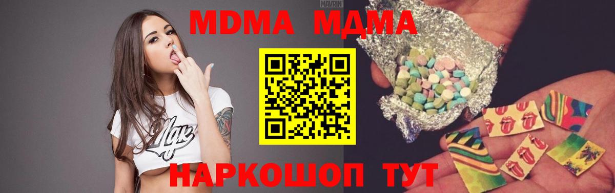 Алапаевск  МДМА VHQ  MDMA  Вход с VPN  МДМА Molly 