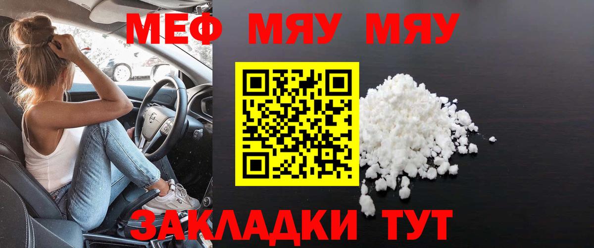 МЕФ кристаллы Алапаевск