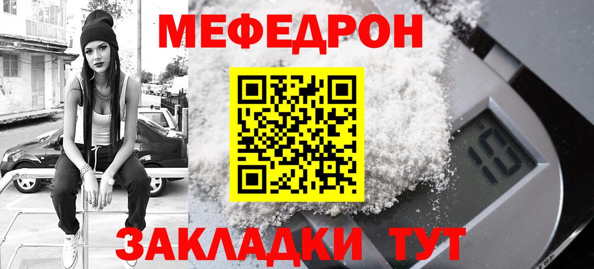 МЕФ  Мефедрон 4 MMC  Алапаевск  Вход с VPN  МЯУ-МЯУ  Меф 4 MMC 