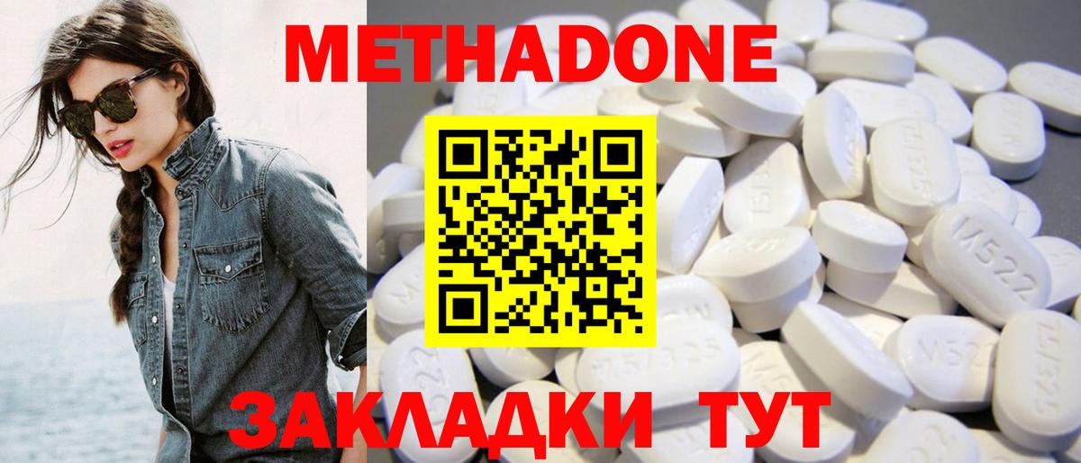 Алапаевск  МЕГА маркетплейс  Вход с VPN  МЕТАДОН белоснежный 