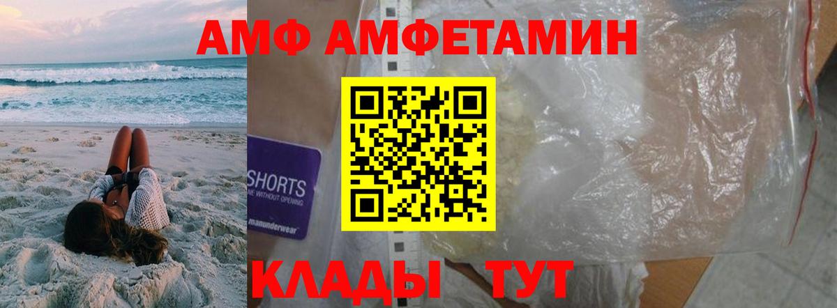 Алапаевск  МЕТАМФЕТАМИН Methamphetamine  Первитин  Вход с VPN 