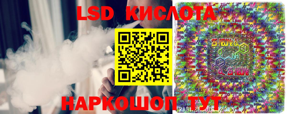 Марки NBOMe 1,8мг  Марки 25I-NBOMe  Алапаевск  Марки NBOMe 1,8мг  Вход с VPN 