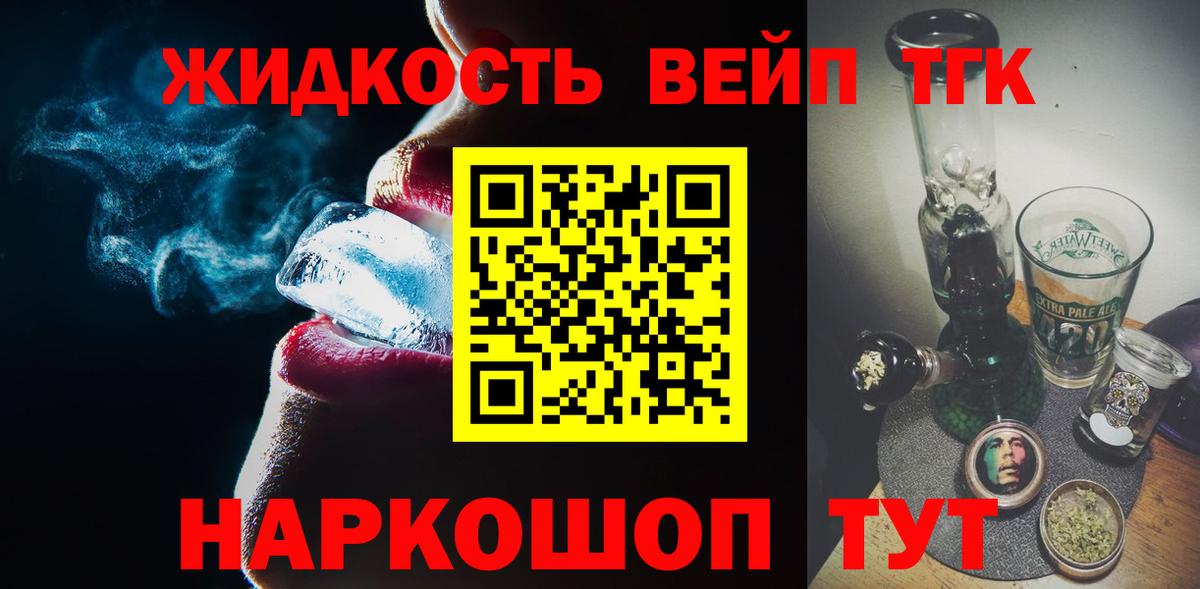 ТГК THC oil Алапаевск