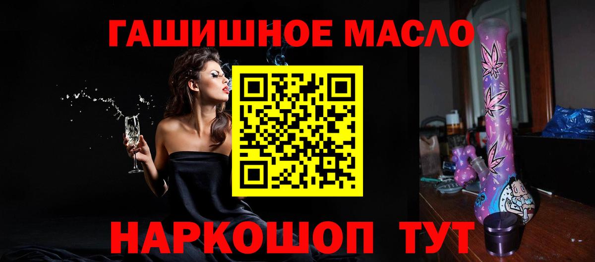 Дистиллят ТГК жижа  Вход с VPN  купить  сайты  ТГК THC oil  Алапаевск 